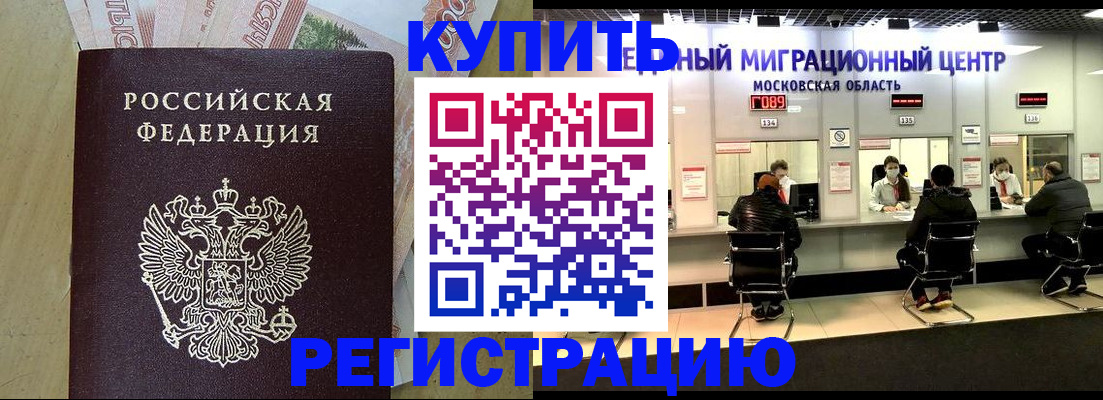временная регистрация адрес в Коврове