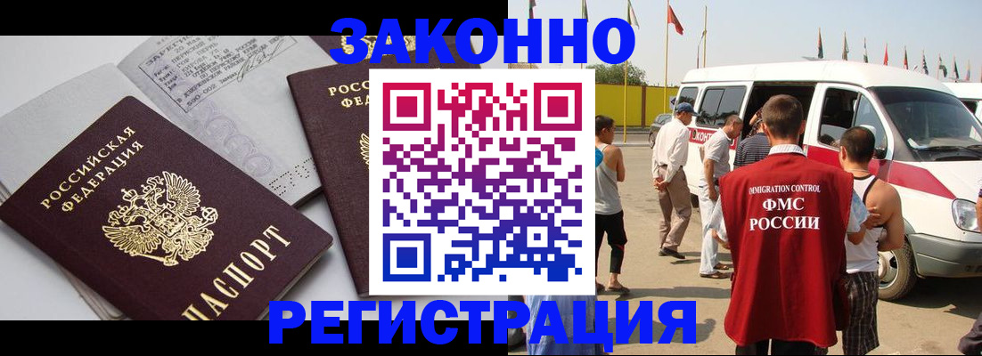 временная регистрация в Коврове