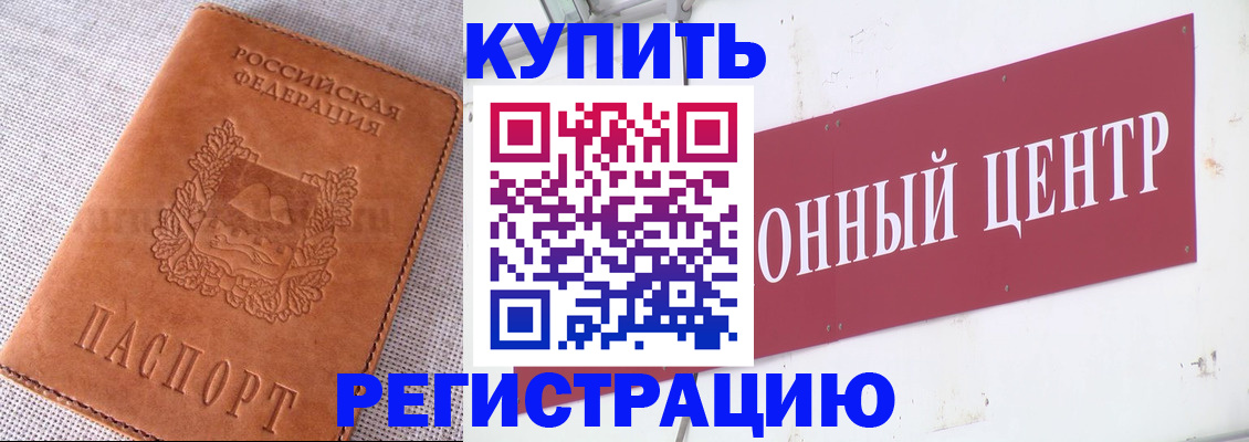 прописка гарантия в Коврове
