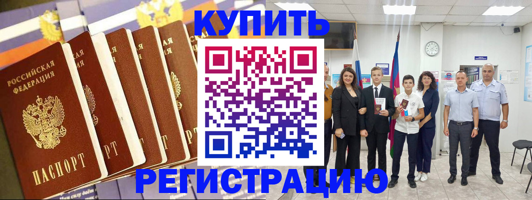 прописка для военкомата в Коврове