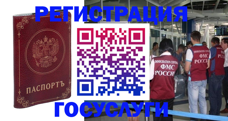 где прописаться в Коврове